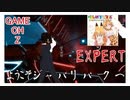 【ビートセイバー】ようこそジャパリパークへ - (EXPERT) けものフレンズ