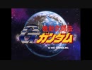 機動武闘伝Gガンダム OP＆ED