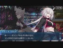 勇者が往く！　FGO【ラスベガス御前試合】実況　part27