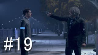 【実況】 運命を変え続けるDetroitBecomeHuman【part19】