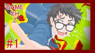 【ホラー】#1 応募もしてないのに大企業から採用通知が来るドッキリ！！『Yuppie Psycho』ユッピーサイコ