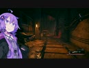 【Remnant: From the Ashes】YUKARI in the Ashes7【VOICEROID実況】