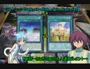 遊戯王・霧の町で闇のゲームをしてみた【ＥＭ・ＴＦ】　その４「幻のＫＣグランプリ決勝戦！？北欧の戦乙女ｖｓおとぎの国の住人達」