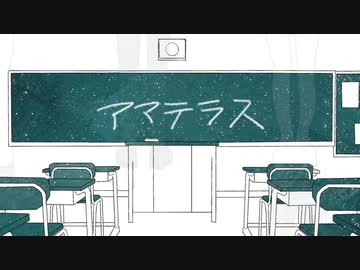 誕生日に大好きな アマテラス 歌ってみた໒꒱· ﾟ