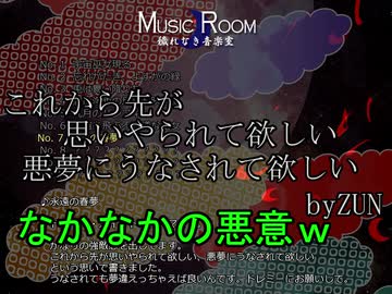 【実況】東方を１０ミリも知らない僕が弾幕STGに挑戦【紺珠伝】 2
