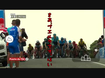 【ブエルタ・ア・エスパーニャ2019】ブエルタどうでしょう第1夜【実況解説まとめ】