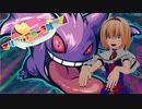 【ポケモンUSM実況】 マリアリアローラ対戦期 part14 【ゆっくり実況】