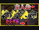 【実況】神隠しに会いました　螢火の庭　#2