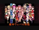 【千年戦争アイギス】モンク+αで行く！アイギス実況Part_15