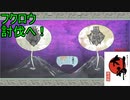 この世の命が蘇る。【大神実況#36】