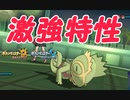 【ポケモンUSUM】俺のへんげんじざいがこんなにも弱いわけがない　ポケットモンスターウルトラサンウルトラムーン