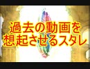【グラブル】2019年はスタレが何回か数える 27回目【実況】