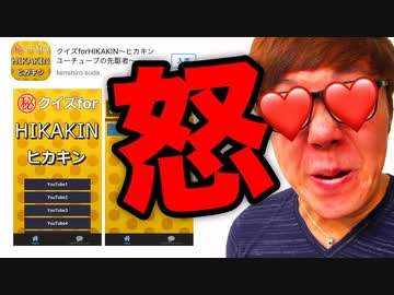 勝手にオナキンい悔イズアプリが出てる！怒ったから4545点とってやんよ！