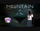 【VOICEROID劇場】Mountain　8話【ゆっくり劇場】