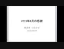 おまけ動画 Part3