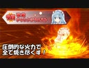 【9月チャレクエ】vsソルト【きららファンタジア】