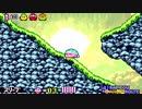 星のカービィ 鏡の大迷宮を『思い出す』動画。Part02