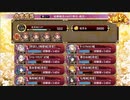 【城プロ：RE】拈華微笑の釣り野伏(復刻)/絶弐難全蔵大破なし/☆5改入54-62【ゆっくり実況】