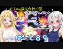 【オーディンスフィア レイヴスラシル】難易度 Hell の演劇鑑賞　Part89【VOICEROID実況】