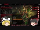 [ゆっくり実況]ゆっくり達のKILLING FLOOR2雑談実況プレイ part2