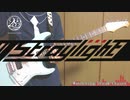 【THE IDOLM＠STER SHINY COLORS】Wandering Dream Chaser 弾いてみた【Straylight】