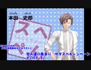 変人達の集まり　サタスペキャンペ そのEX-5