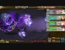 【インサガ】インペリアル サガ プレイ動画　アビスバトル　邪悪なる三柱神！【SaGa】