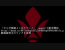 【配布】オルガ関連よくばりセット【告知】