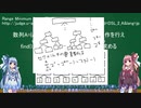 競プロ初心者日記 #21「バケット法、平方分割、セグメント木」