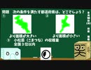 【箱盛】都道府県クイズ生活(103日目)2019年9月10日