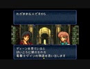 【実況】10代を取り戻したい大人のFEトラキア776【第14章】part2