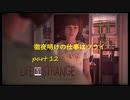 【Life Is Strange】で奇妙な人生を歩む！実況プレイＰＡＲＴ１２