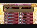 城プロRE　真・武神降臨！黒田長政　超難　全戦功