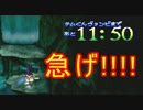 【武蔵伝実況part7】テム君救出12時間！！