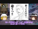 【Warframe】Warframe倶楽部25【ゆっくり実況】