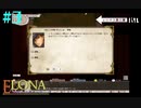【Elona】ゴミ箱から拾い上げた神ゲーをプレイ【実況プレイ】 Part3