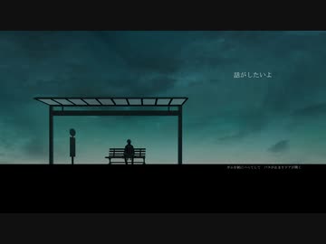 話がしたいよ／BUMP OF CHICKEN【歌ってみたbyエル】