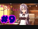 【実況】同じクラスのアイドルさん。 -体験版-　#9【エロゲ】