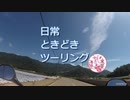 日常ときどきツーリング。第17話【川上村 - 清里】