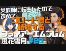 【FE風花雪月】女教師に転生したので改めてクロード君と結婚するファイアーエムブレム＃29