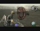 【バイオハザード4】たのしく初見実況プレイ part7【女性実況】