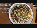 布団ちゃん『最後の魔神　ネオお好み焼き』2枠目【2019/09/10】