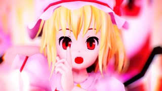 【東方MMD】乙女解剖【フランドール・スカーレット】
