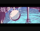 雨とペトラ　歌ってみた