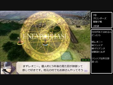 ファイアーエムブレム風花雪月　黒鷲帝国ルートRTA 1:52:43 part3