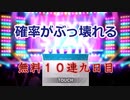 【デレステ】ＳＳＲの確率がぶっ壊れてやがる…【無料１０連九日目ガシャ】