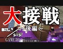 【Minecraft×R6S】あさしんシージ  —ASASHIN SIEGE— #30後編完【3on3 PVP】
