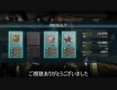 【バトオペ2】続・野獣の日常【6日目】