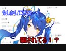 にじさんじリスナーの洗礼を受ける天宮こころ