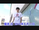 【A-オフ会】第５回★2019年８月11日(日)「参加者１人」